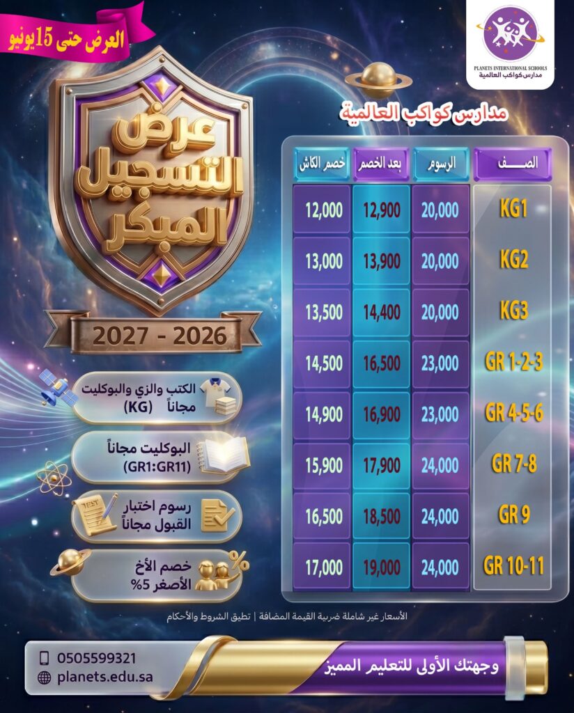 عرض حصري