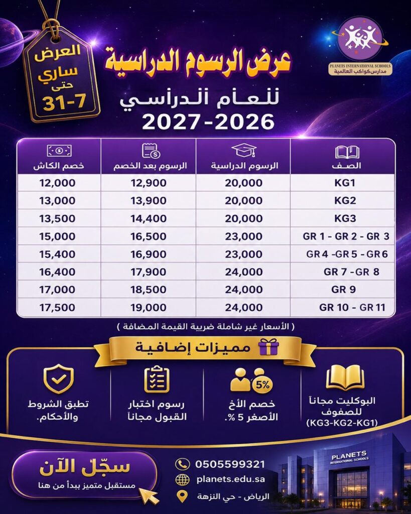 عرض حصري
