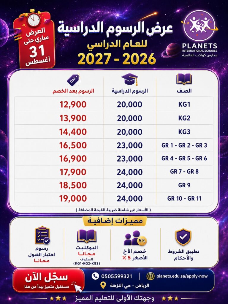 عرض حصري